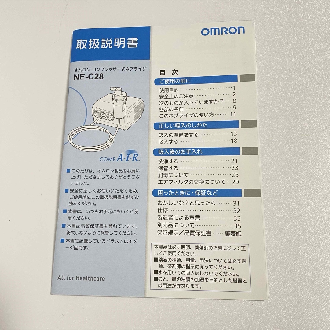 OMRON(オムロン)の吸入器　オムロン コンプレッサー式ネブライザー キッズ/ベビー/マタニティの洗浄/衛生用品(その他)の商品写真