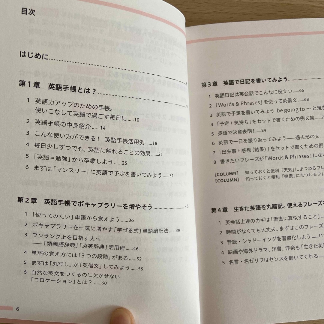 英語で手帳をつけてみました。 エンタメ/ホビーの本(語学/参考書)の商品写真