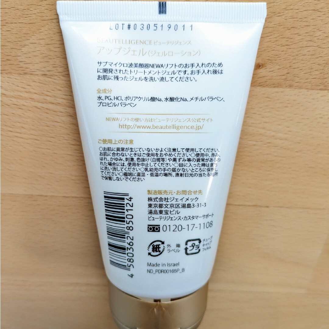 美品・使用回数少】NEWAリフトプラス 美品・使用回数少】NEWAリフトプラス