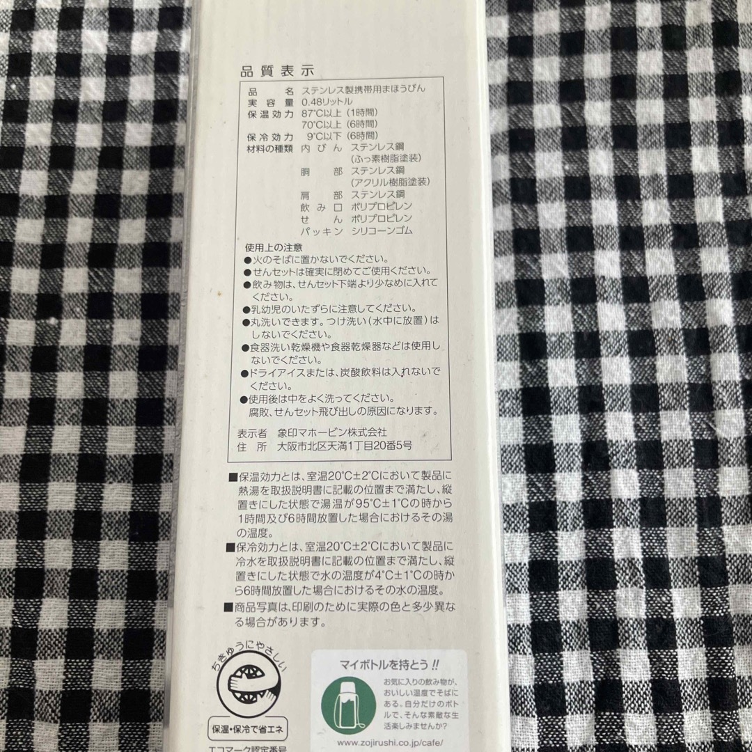 象印(ゾウジルシ)の象印　水筒　白 インテリア/住まい/日用品のキッチン/食器(弁当用品)の商品写真