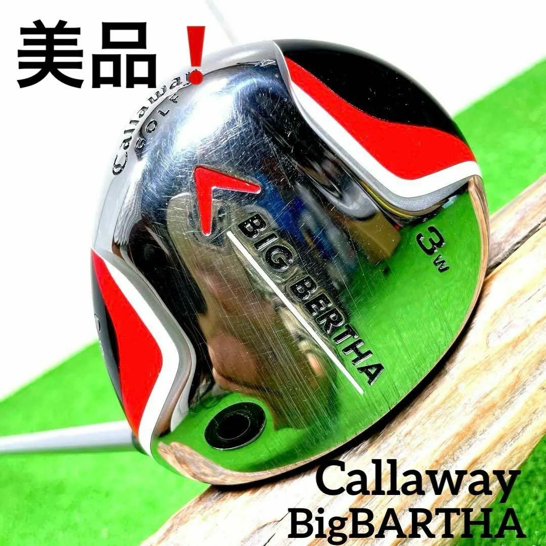 ゴルフ美品！キャロウェイ ビックバーサ　Callaway FW  3