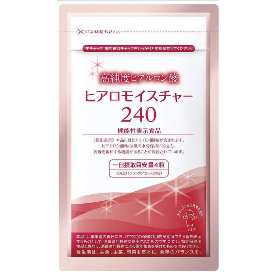 ヒアロモイスチャー　高純度ヒアルロン酸　乾燥肌　サプリメント 食品/飲料/酒の健康食品(その他)の商品写真