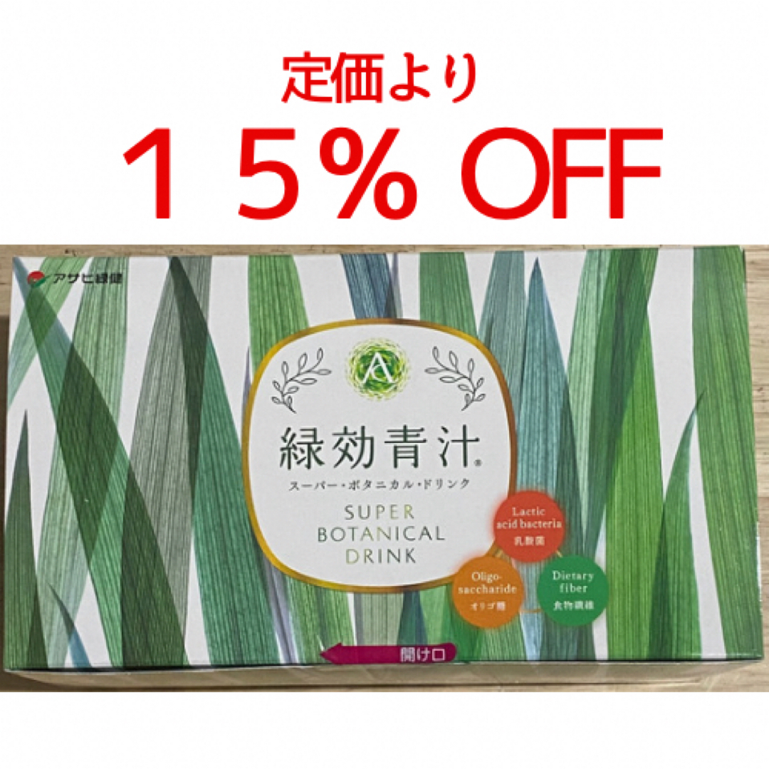 アサヒ(アサヒ)の緑効青汁 食品/飲料/酒の健康食品(青汁/ケール加工食品)の商品写真