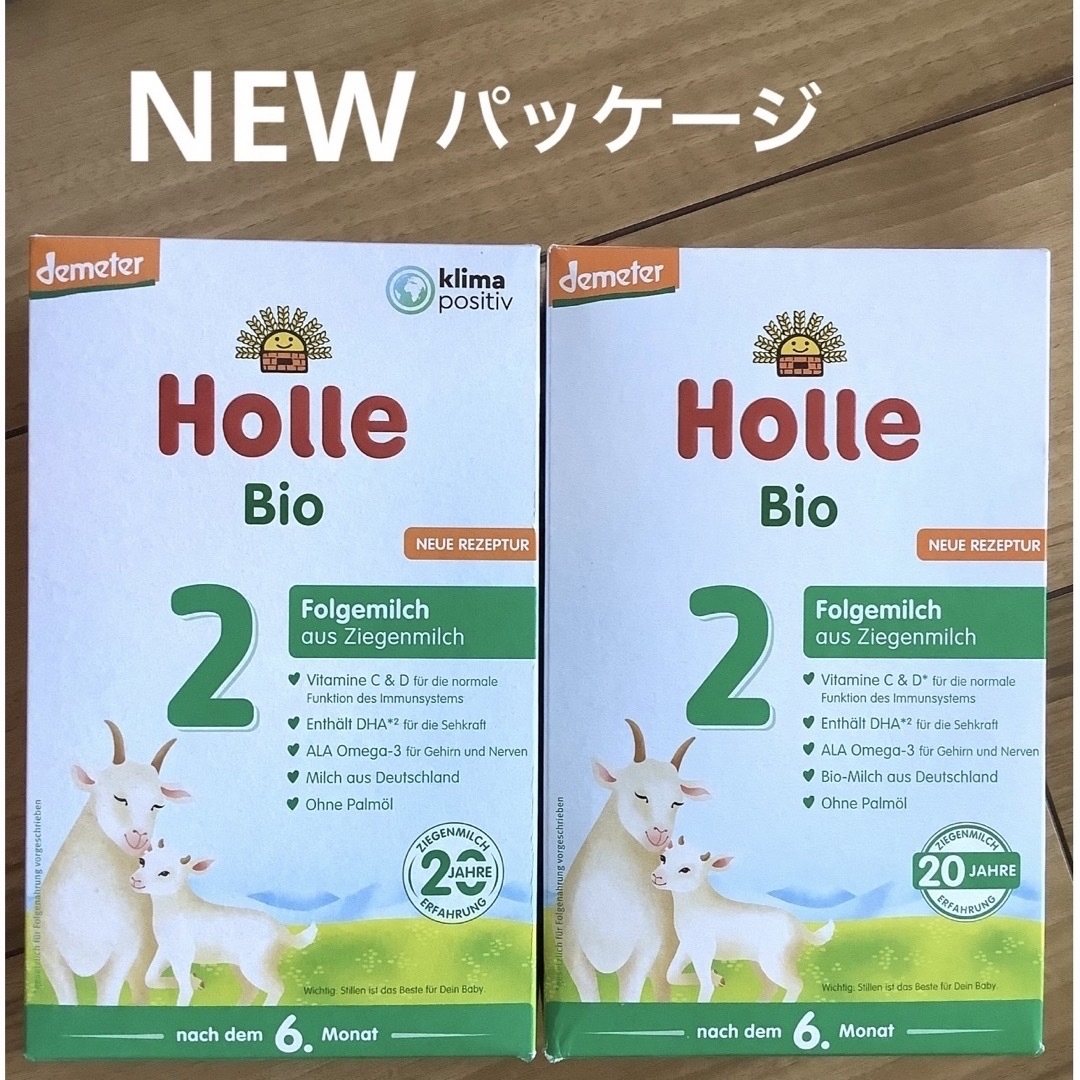 【即日発送】Holle Bio山羊/やぎ/ヤギの粉ミルク(生後6か月〜)2箱ホレ