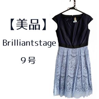 ブリリアントステージ(Brilliantstage)の【美品】ブリリアントステージ　ワンピース(ひざ丈ワンピース)