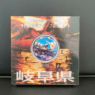 地方自治1000円銀貨　岐阜県(貨幣)