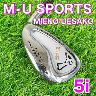 エムユースポーツ(M・Uスポーツ)のM• U SPORTS  CM-HFS / ミエコウエサコ　5番アイアン　5i(クラブ)