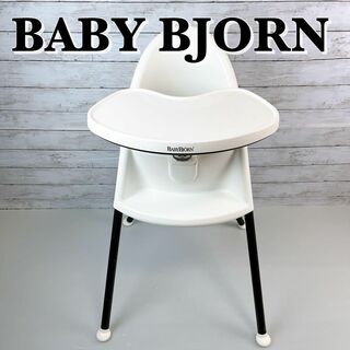 ベビービョルン 椅子/チェアの通販 73点 | BABYBJORNのインテリア