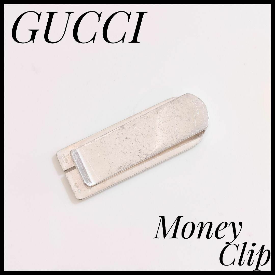 Gucci(グッチ)のGUCCI　グッチ　マネークリップ　シルバー925 sv925 シンプル メンズのファッション小物(マネークリップ)の商品写真