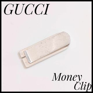 GUCCI　グッチ　マネークリップ　シルバー925 sv925 シンプル