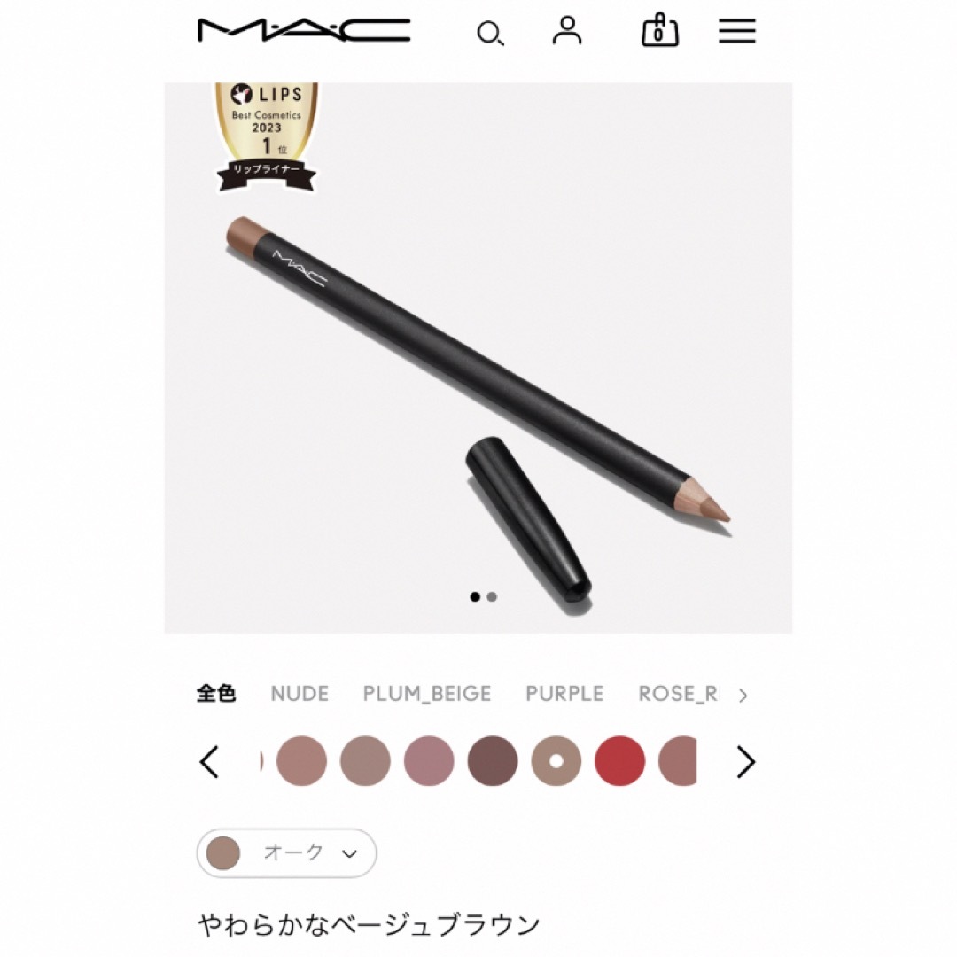 MAC(マック)のMAC オーク コスメ/美容のベースメイク/化粧品(リップライナー)の商品写真