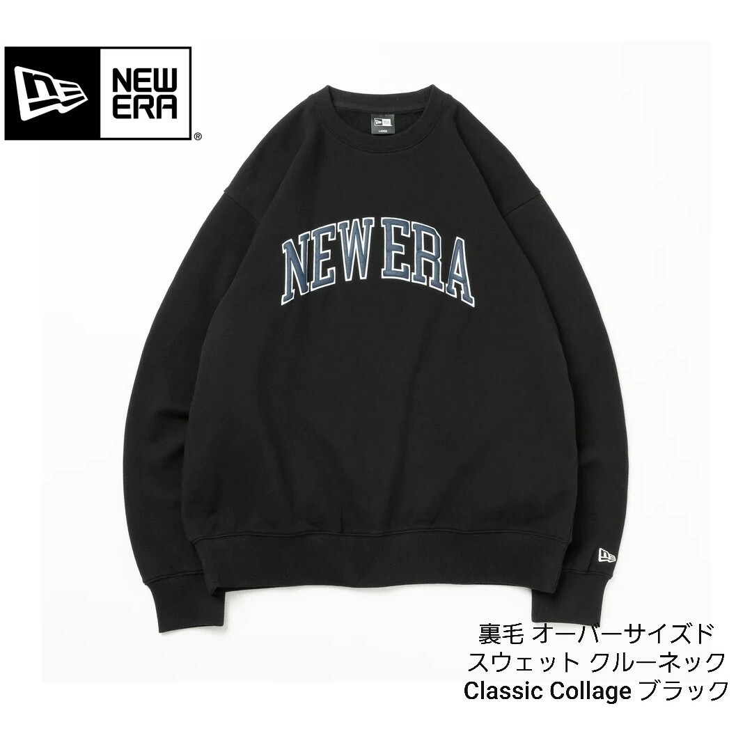 NEW ERA(ニューエラー)の新品未使用NEWERA (ニューエラ)裏毛 スウェットシャツ　L ビックサイズ メンズのトップス(スウェット)の商品写真