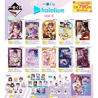 ホロライブ 一番くじ vol.4 1ロット訳あり79枚くじ付き(キャラクターグッズ)