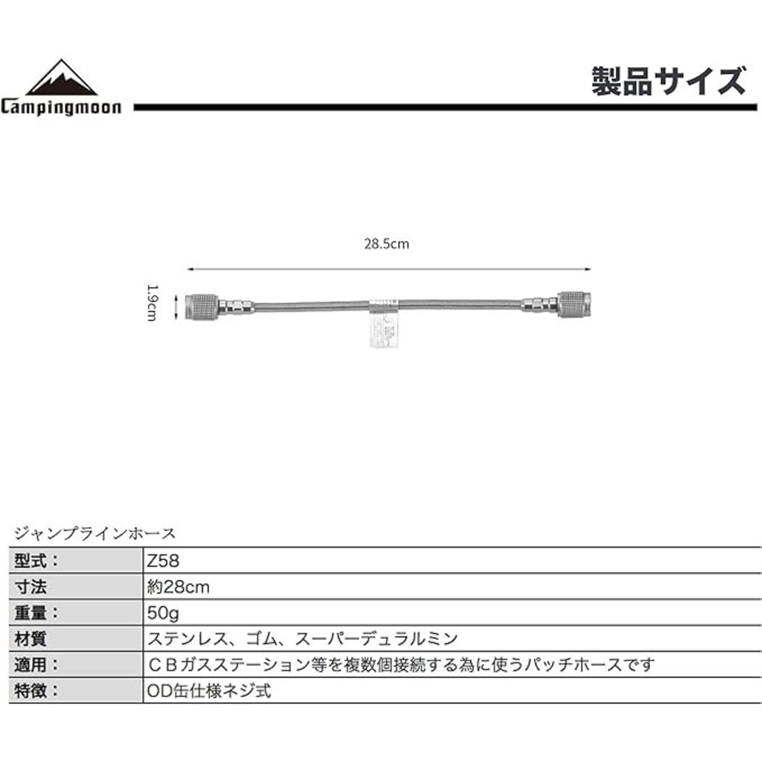 キャンピングムーン Z58 ジャンプラインホース CampingMoon 両メス スポーツ/アウトドアのアウトドア(ストーブ/コンロ)の商品写真