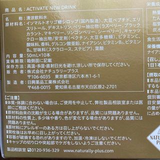 AND〈エー・エヌ・ディー〉 ナチュラリープラス　　お値下げ➡️13000円(その他)