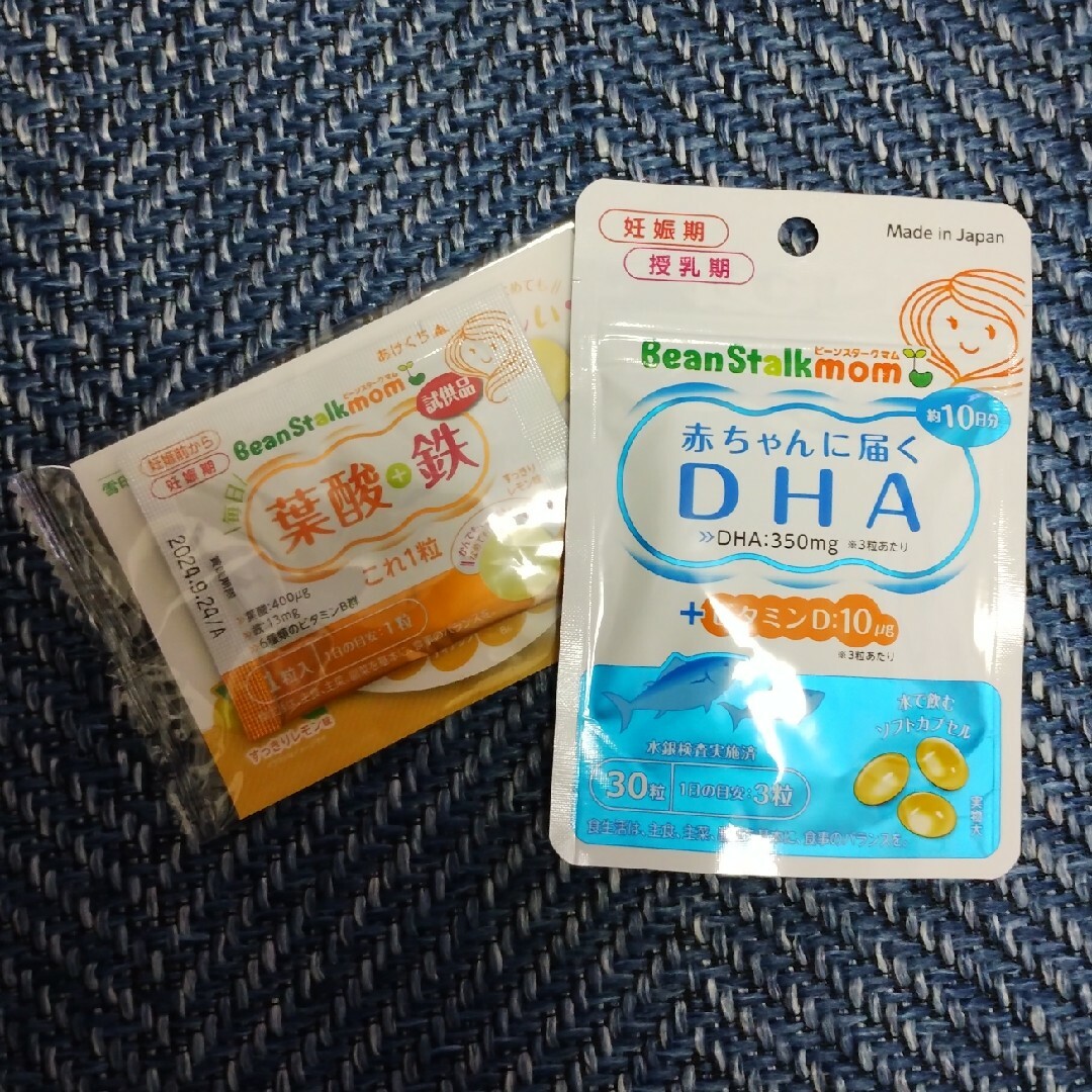 BeanStalkmom サプリメント DHA 葉酸+鉄 キッズ/ベビー/マタニティのマタニティ(その他)の商品写真