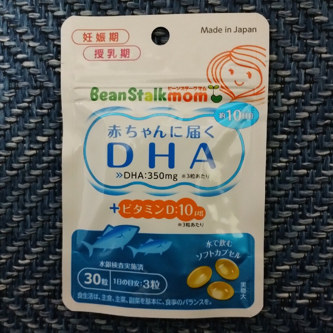 BeanStalkmom サプリメント DHA 葉酸+鉄 キッズ/ベビー/マタニティのマタニティ(その他)の商品写真