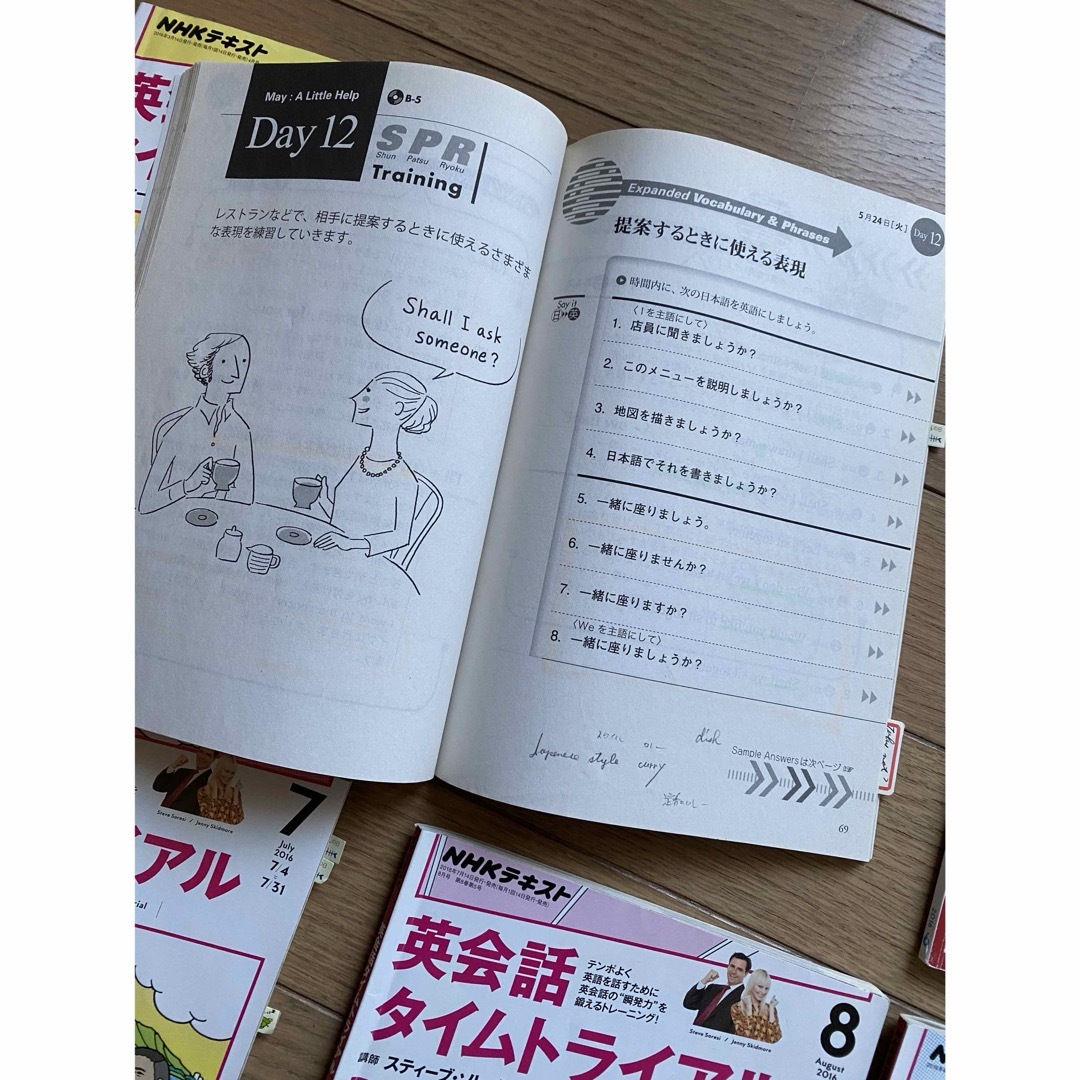 NHKラジオ英会話タイムトライアル2016年4月号から9月号6冊 エンタメ/ホビーの雑誌(その他)の商品写真