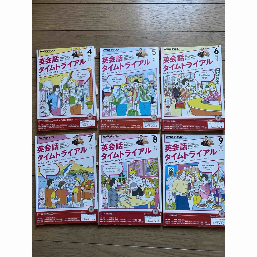 NHKラジオ英会話タイムトライアル2016年4月号から9月号6冊 エンタメ/ホビーの雑誌(その他)の商品写真