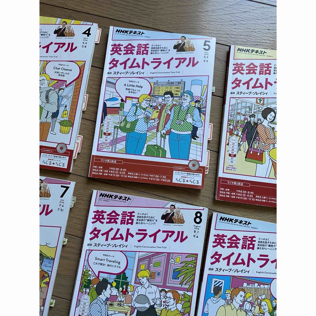 NHKラジオ英会話タイムトライアル2016年4月号から9月号6冊 エンタメ/ホビーの雑誌(その他)の商品写真