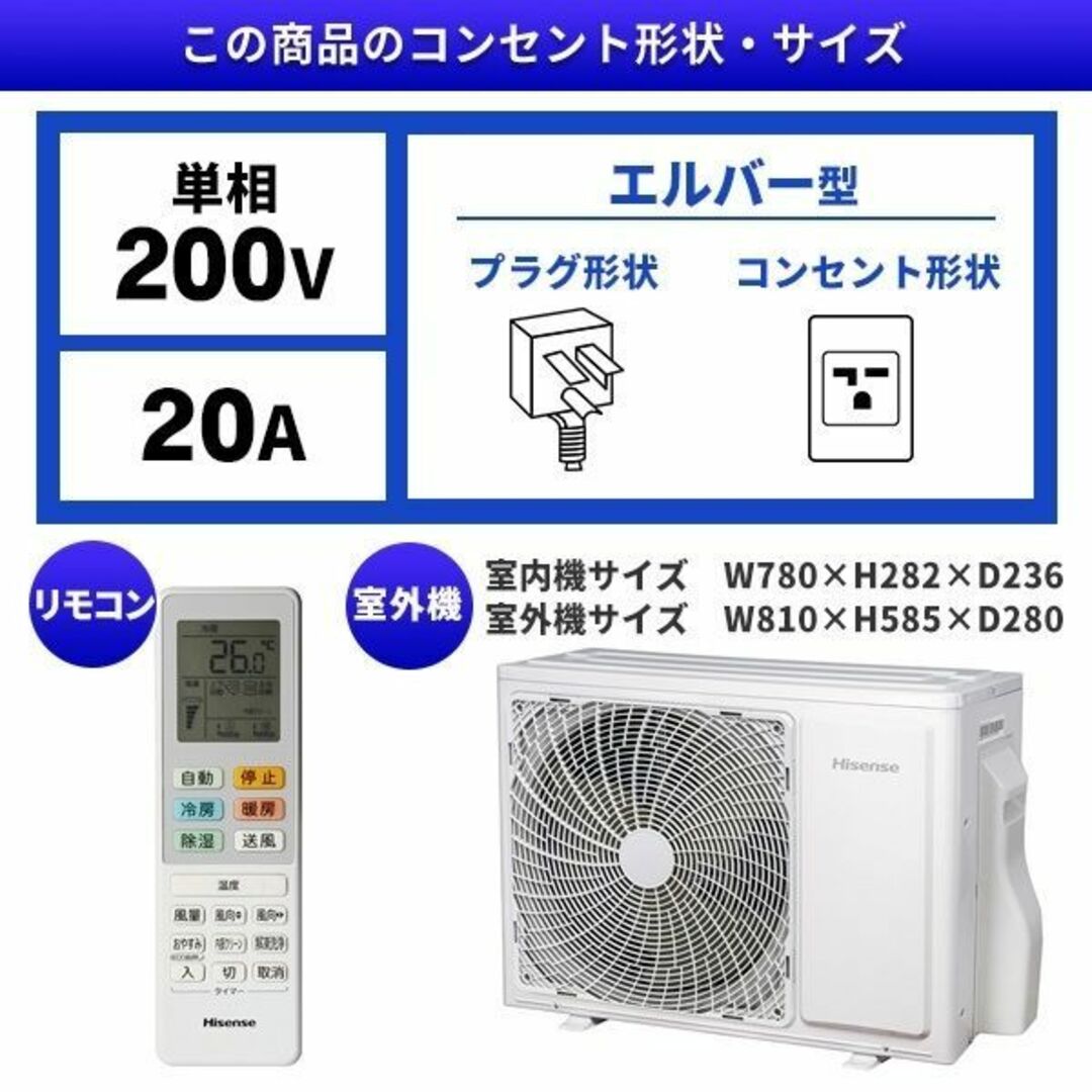 ★新品★工事込みHisense14畳200V取外し廃棄無料神奈川東京千葉埼玉静岡 スマホ/家電/カメラの冷暖房/空調(エアコン)の商品写真