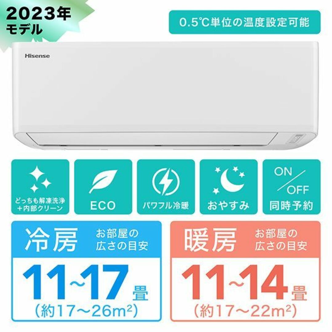 ★新品★工事込みHisense14畳200V取外し廃棄無料神奈川東京千葉埼玉静岡 スマホ/家電/カメラの冷暖房/空調(エアコン)の商品写真