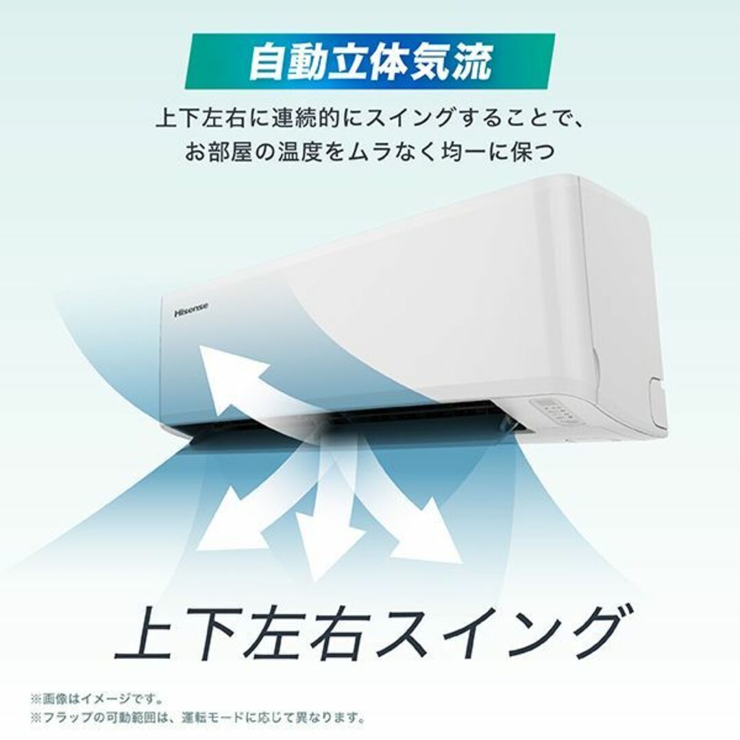 ★新品★工事込みHisense14畳200V取外し廃棄無料神奈川東京千葉埼玉静岡 スマホ/家電/カメラの冷暖房/空調(エアコン)の商品写真