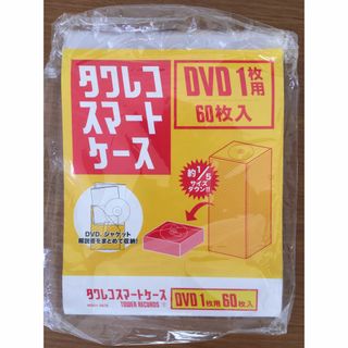 【7枚入】タワレコ スマートケース DVD1枚用 7枚入(CD/DVD収納)