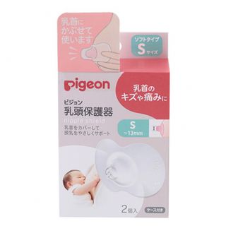 ピジョン(Pigeon)の【Pigeon】ニップルシールド　S(その他)