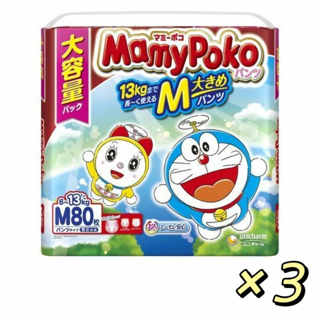 ユニチャーム　マミーポコパンツ M(6-13kg)80枚 ドラえもん 3個セットベビー紙おむつ