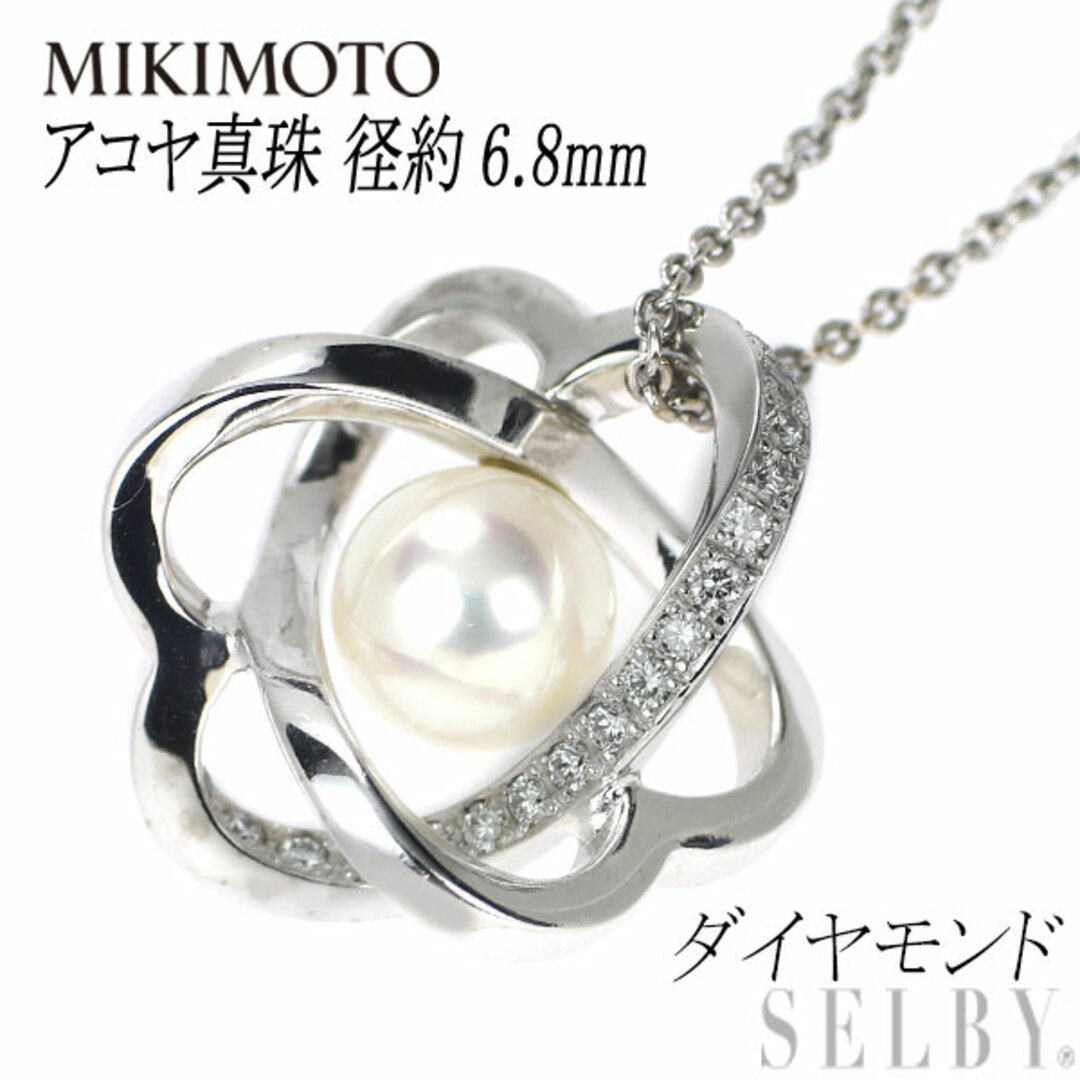ミキモト K18WG アコヤ真珠 ダイヤモンド ペンダントネックレス 径約6.8mmネックレス