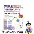 【中古】 Ｏｆｆｉｃｅ　＆　ＩｎｆｏＰａｔｈ　＆　Ｖｉｓｕａｌ　Ｓｔｕｄｉｏ　２