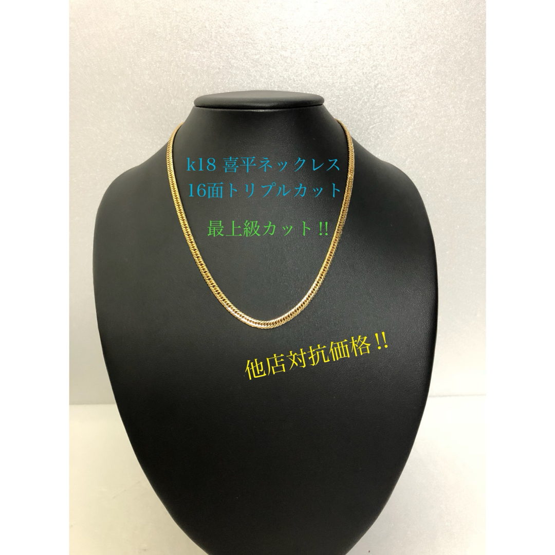 K18喜平K18喜平ネックレス　16面トリプルカット　mカット