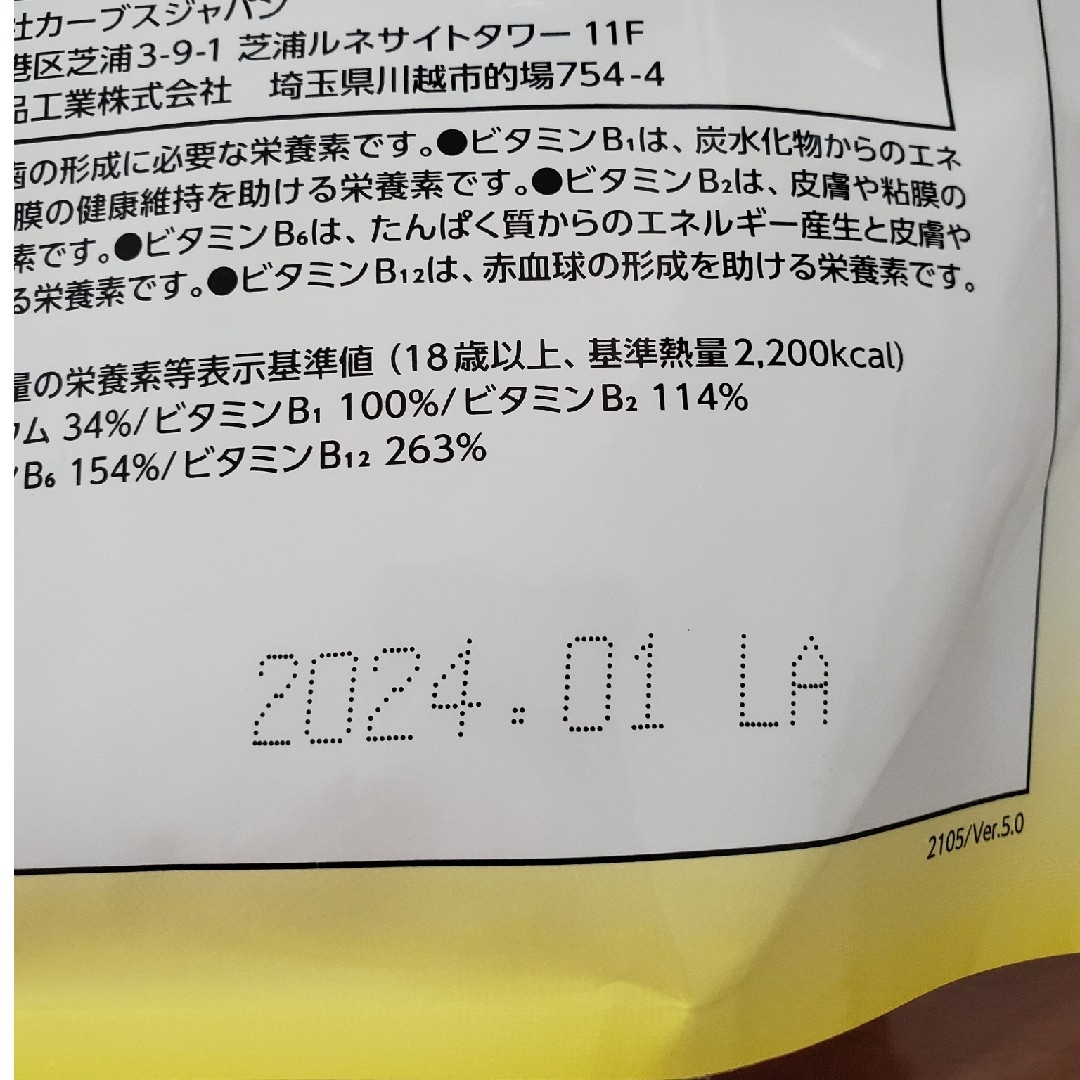 カーブス　スーパープロティン　レモン味　スプーン付き 食品/飲料/酒の健康食品(プロテイン)の商品写真