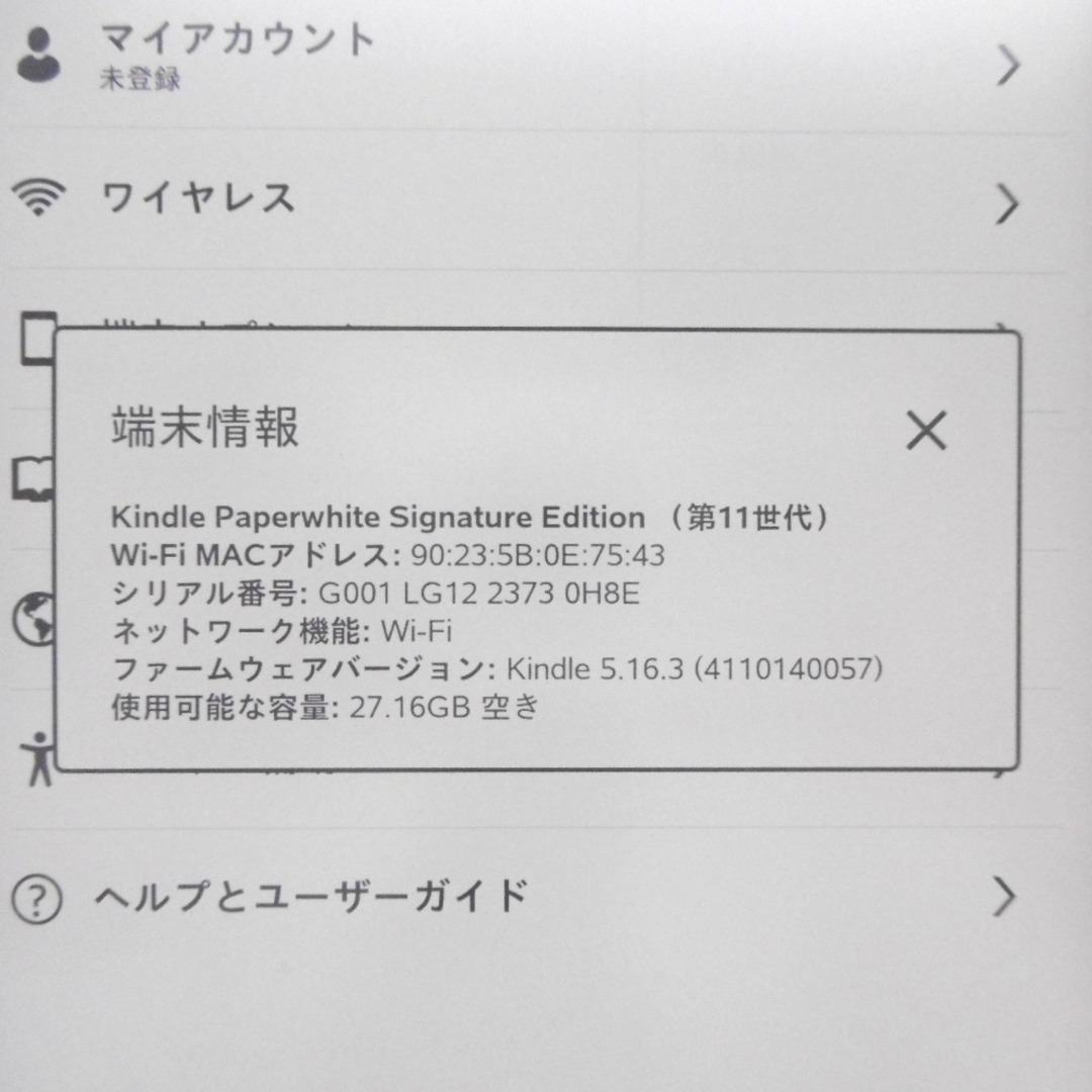 Amazon アマゾン Kindle Paperwhite Signature Edition 第11世代 32GB