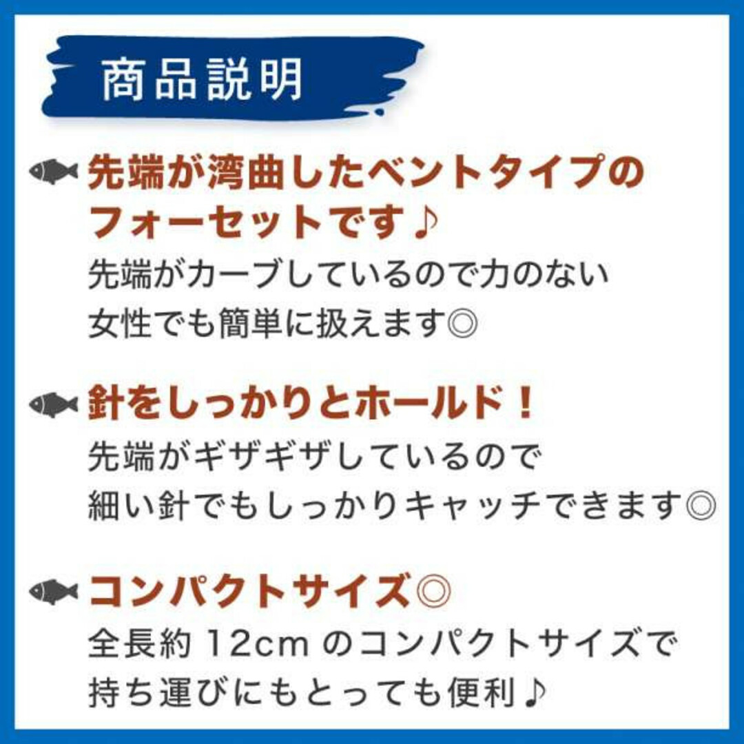 フォーセップ カーブ ルアー 針 外し 海 川 渓流 釣り 道具 ベント ペアン スポーツ/アウトドアのフィッシング(その他)の商品写真