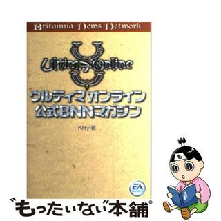 【中古】 ウルティマオンライン公式ＢＮＮマガジン/アスキー・メディアワークス/Ｋｉｔｔｙ(アート/エンタメ)