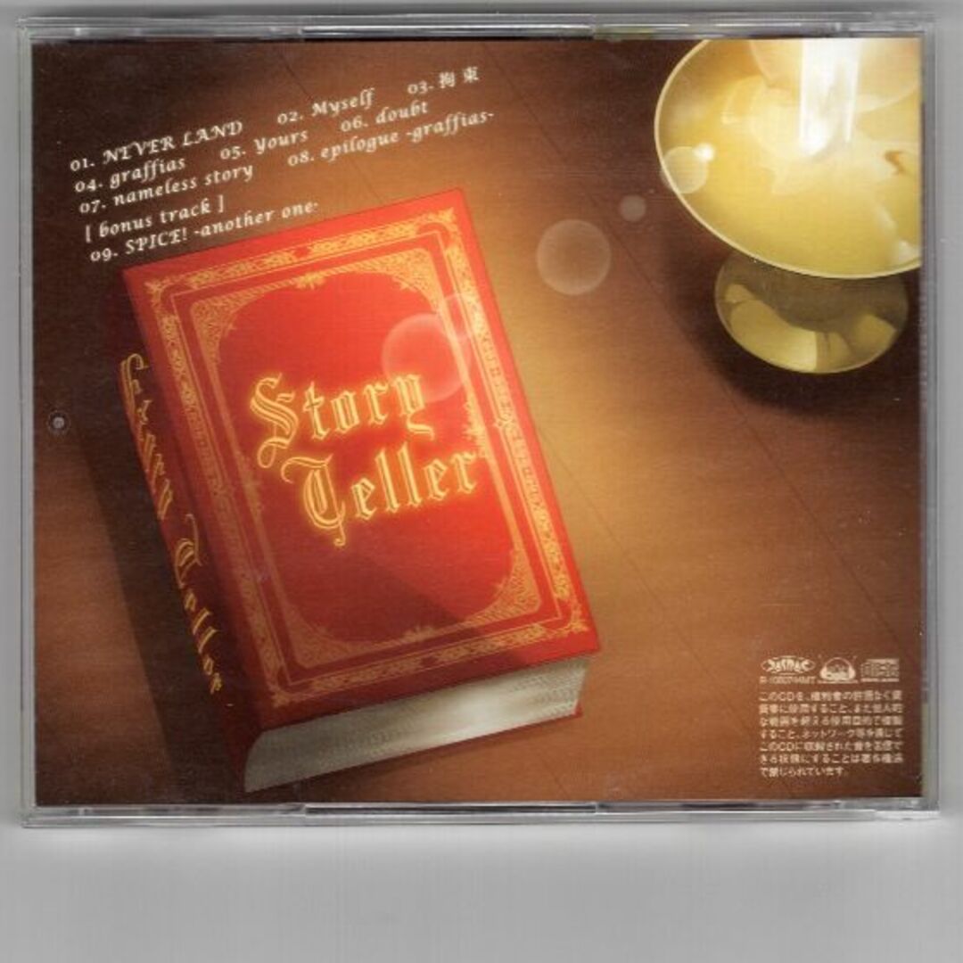 W10960  VALSHE / storyteller  中古CD エンタメ/ホビーのCD(ボーカロイド)の商品写真