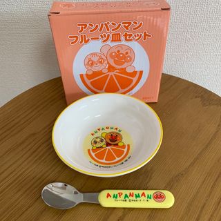 アンパンマン(アンパンマン)のアンパンマン  お皿セット&クリアーコップ(離乳食器セット)