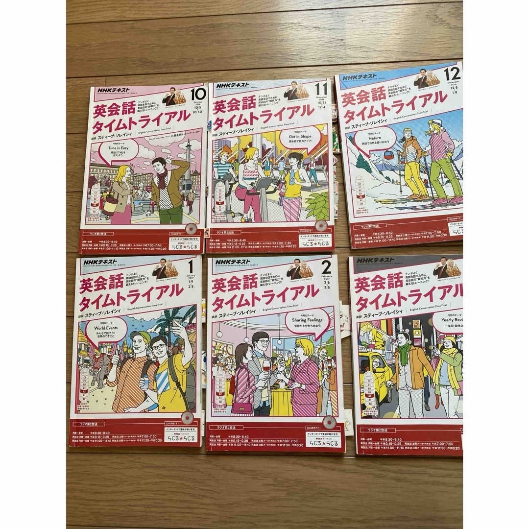 英会話タイムトライアルテキスト2017年10月号から2018年3月 エンタメ/ホビーの雑誌(その他)の商品写真