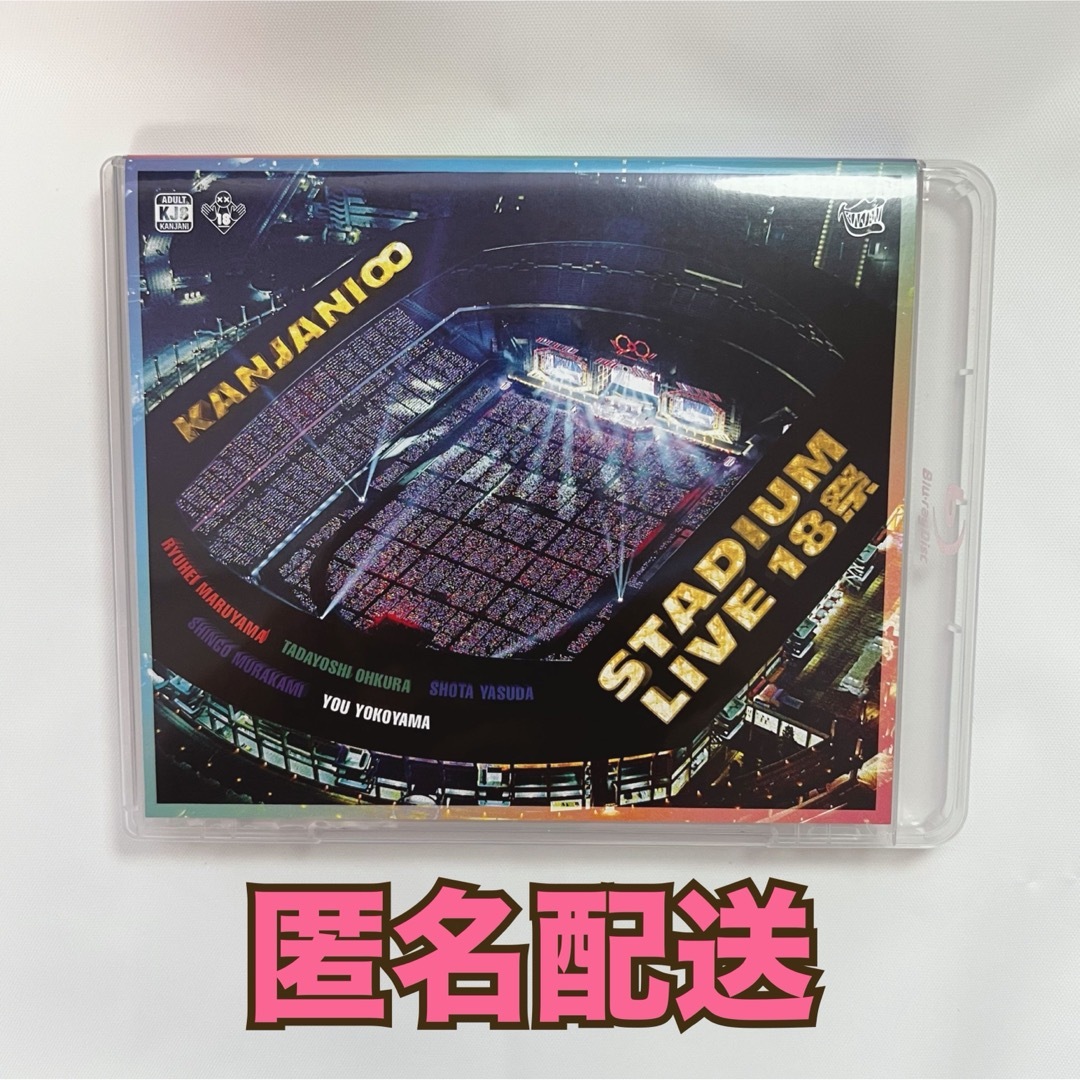 関ジャニ∞(カンジャニエイト)のKANJANI∞　STADIUM　LIVE　18祭 Blu-ray エンタメ/ホビーのDVD/ブルーレイ(ミュージック)の商品写真