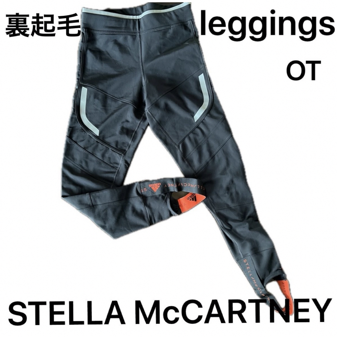 adidas by Stella McCartney - STELLA McCARTNEY レギンス♡の