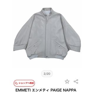 エンメティ emmeti レザージャケット