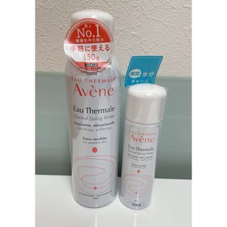 アベンヌ(Avene)の♡ちこ♡様 専用  アベンヌウォーター150ml & 50ml   新品(化粧水/ローション)