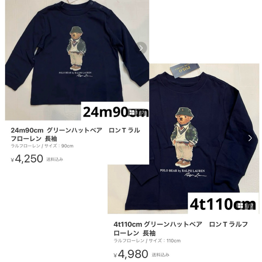 Ralph Lauren - 24m90cm 4t110cm グリーンハットベア ロンtの通販 by