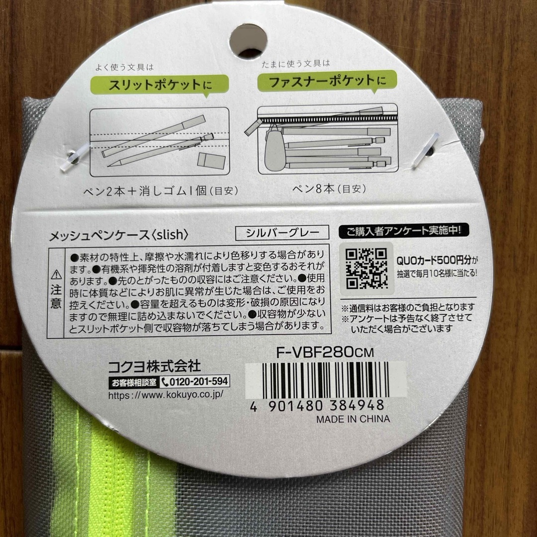 コクヨ(コクヨ)のコクヨ ペンケース スリッシュ 筆箱 F-VBF28CМ インテリア/住まい/日用品の文房具(ペンケース/筆箱)の商品写真