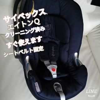 cybex - 【ふーちゃん様専用】サイベックス CYBEX エイトンQの通販 by