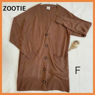 ズーティー(Zootie)のZOOTIE　ズーティ　Vネックカーディガン　ブラウン(カーディガン)