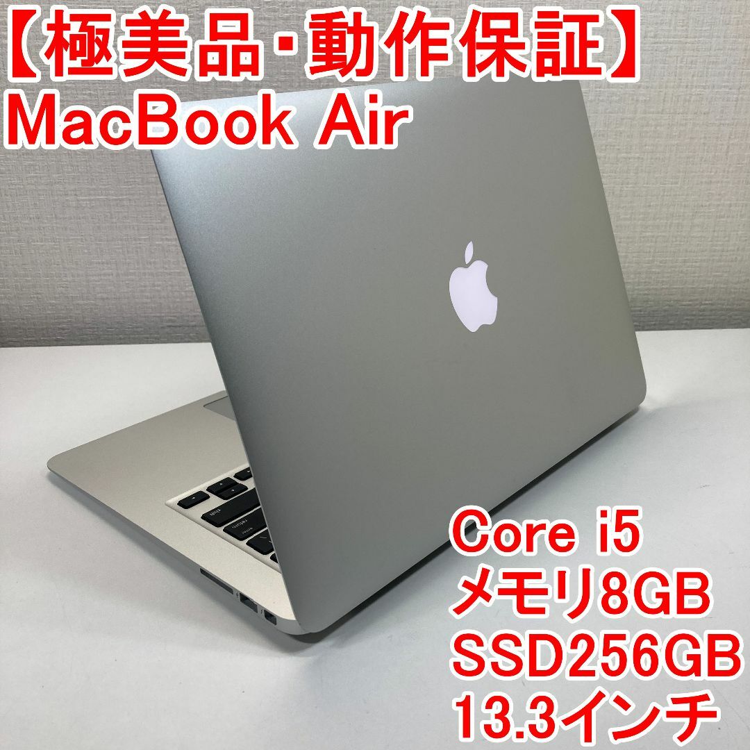 Apple(アップル)のApple MacBook Air Core i5 ノートパソコン （Q18） スマホ/家電/カメラのPC/タブレット(ノートPC)の商品写真