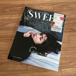 タカラジマシャ(宝島社)のsweet増刊 otona sweet 2023 WINTER 12月号 紗栄子(その他)